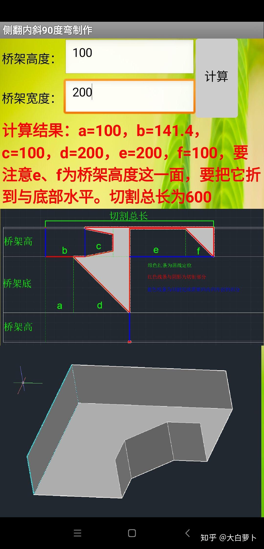 桥架水平弯头制作图解图片