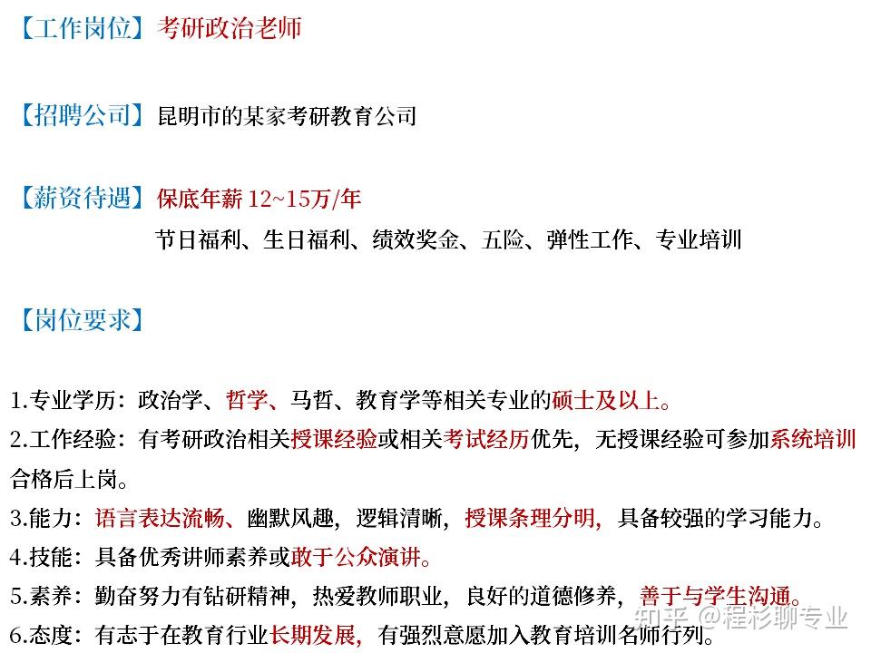 研究生哲学专业的就业方向及前景(研究生哲学系就业方向)