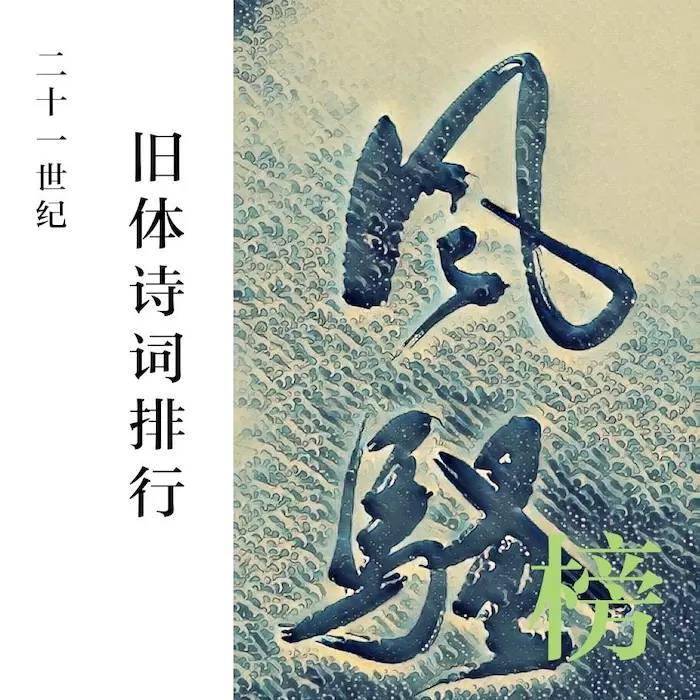 风骚榜壬寅年清榜之短词榜- 知乎