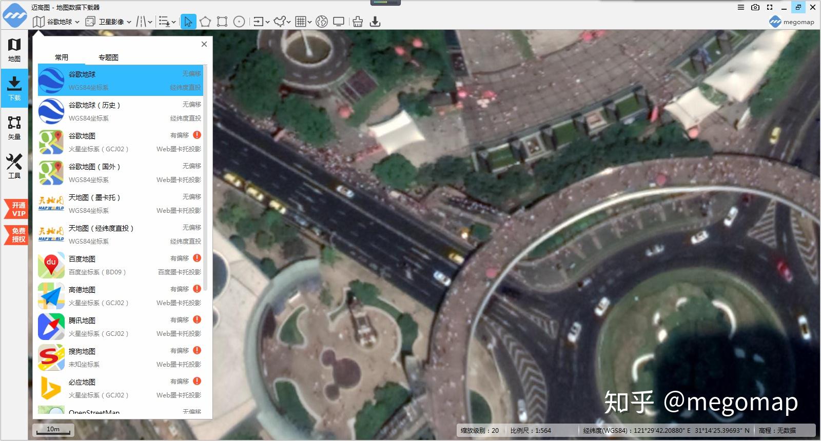 Google Earth谷歌地球_官方电脑版_51下载