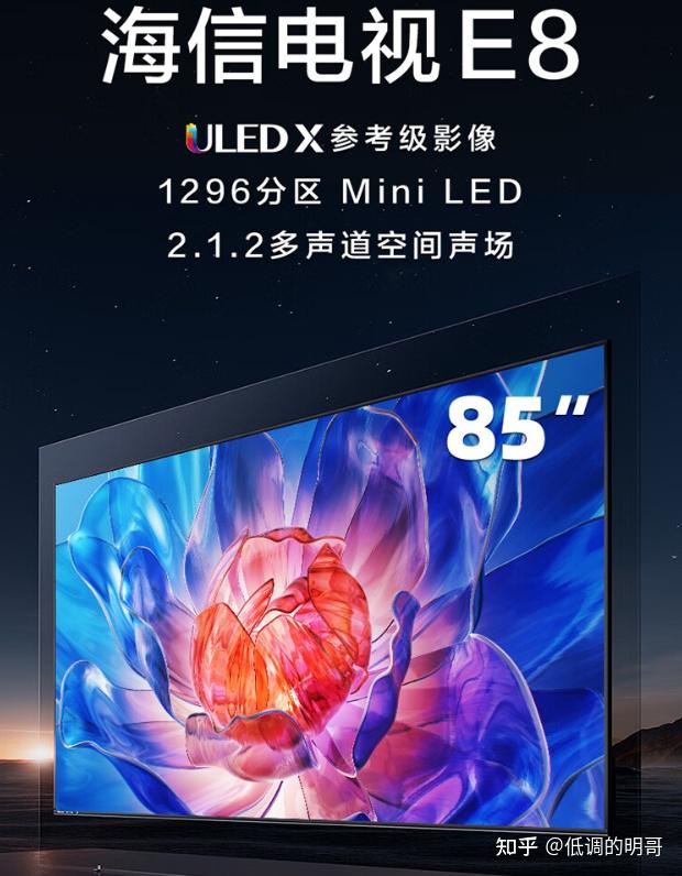 海信85寸E8K和A55K哪款好? - 知乎