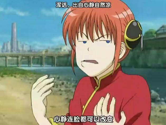 如何评价银魂中神乐的性格