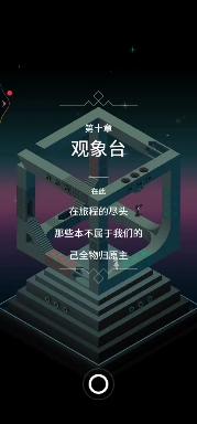 纪念碑谷第10章图片