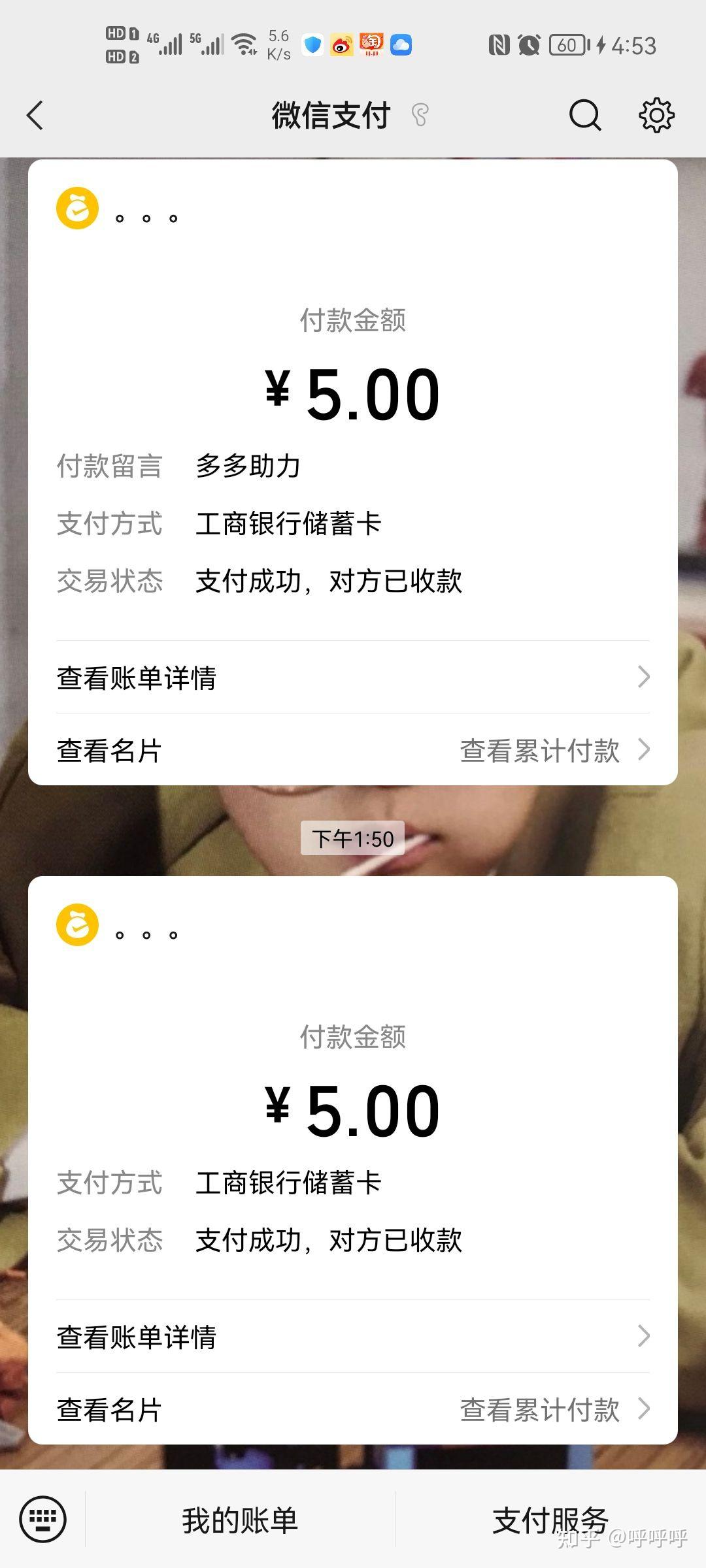 拼多多提现500图片