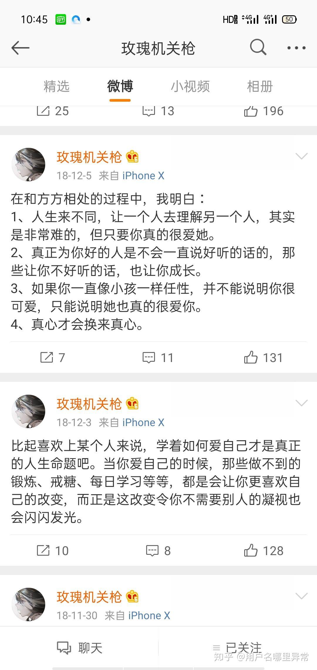 知名画手玫瑰机关枪疑似遭到纹身师男友 pua 抑郁自杀而亡,事情真相