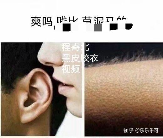 qq空间程寄北是什么瓜? - 知乎