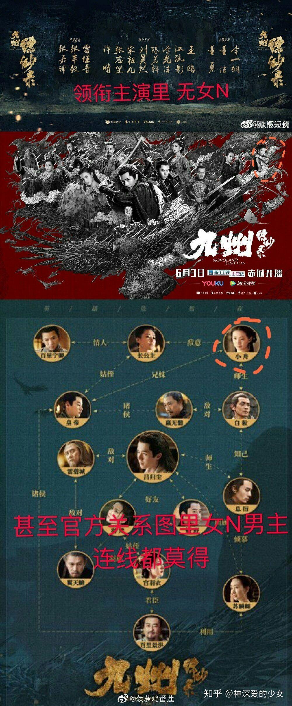 九州缥缈录大结局解析