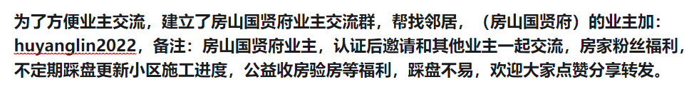 房山国贤府-房家【五次】实地踩盘播报施工进度。 - 知乎