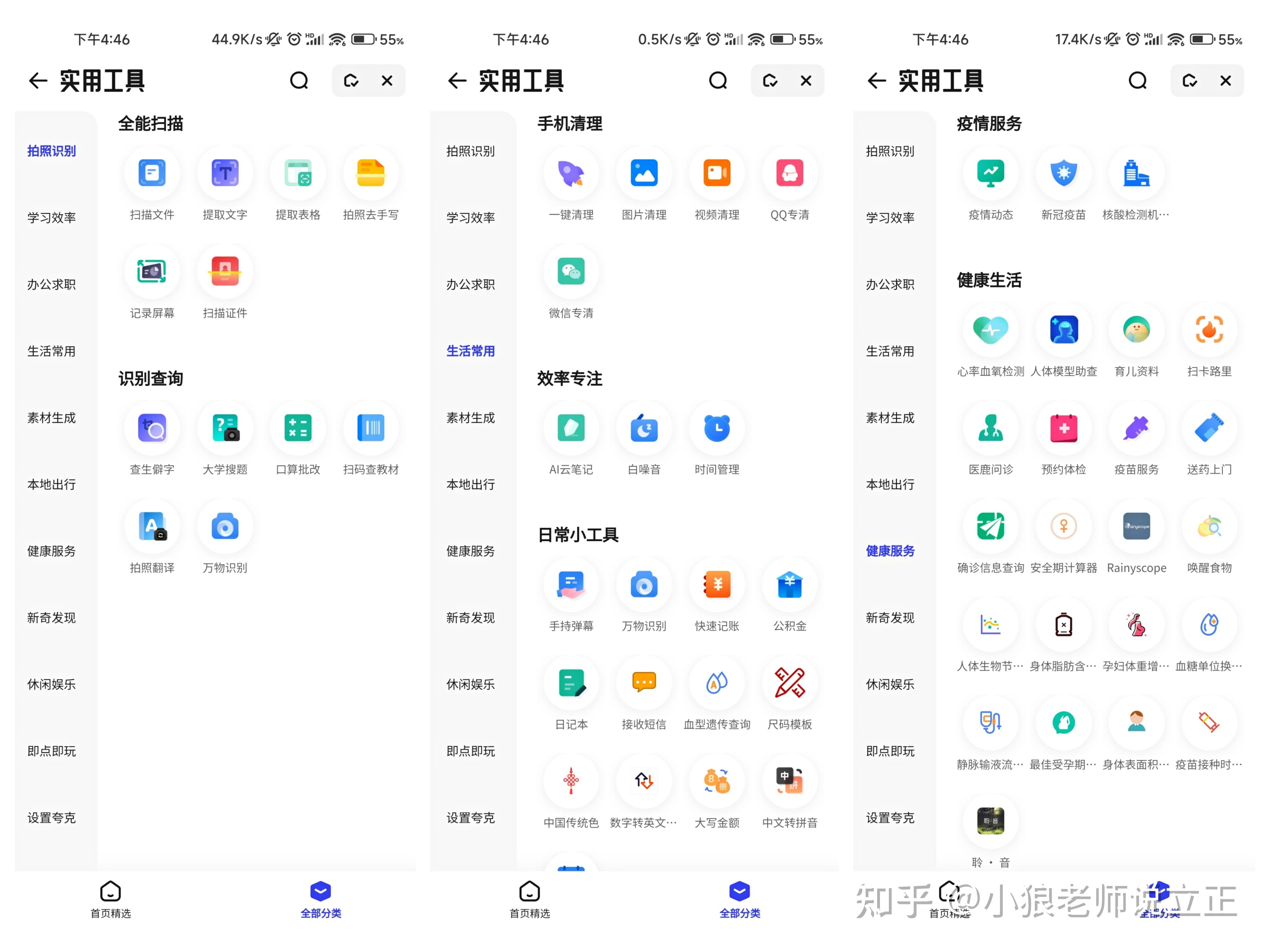 常用的搜索引擎有百度必应=常用的搜索引擎有很多,下列哪个网站
