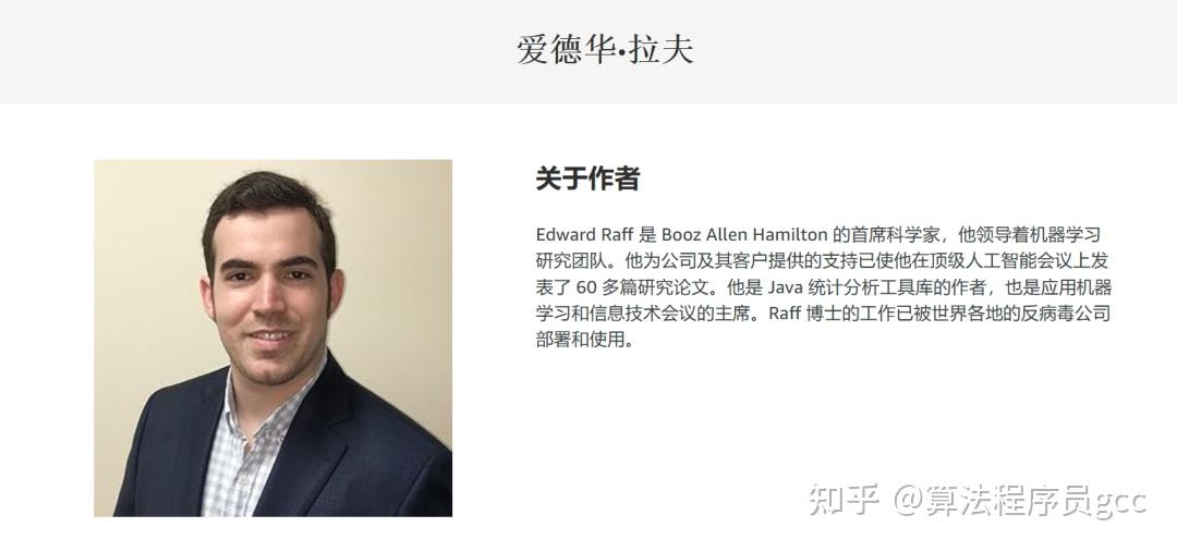 Edward Raff 深度剖析!融合数学、理论与实战,透彻解读深度学习底层原理,破解复杂概念奥秘! - 知乎