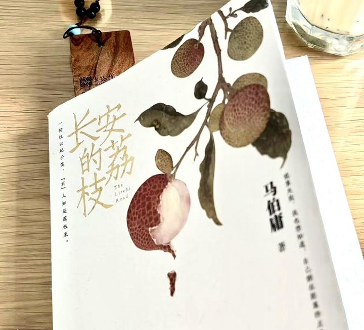 《长安的荔枝》中耐人寻味的经典语录 - 知乎