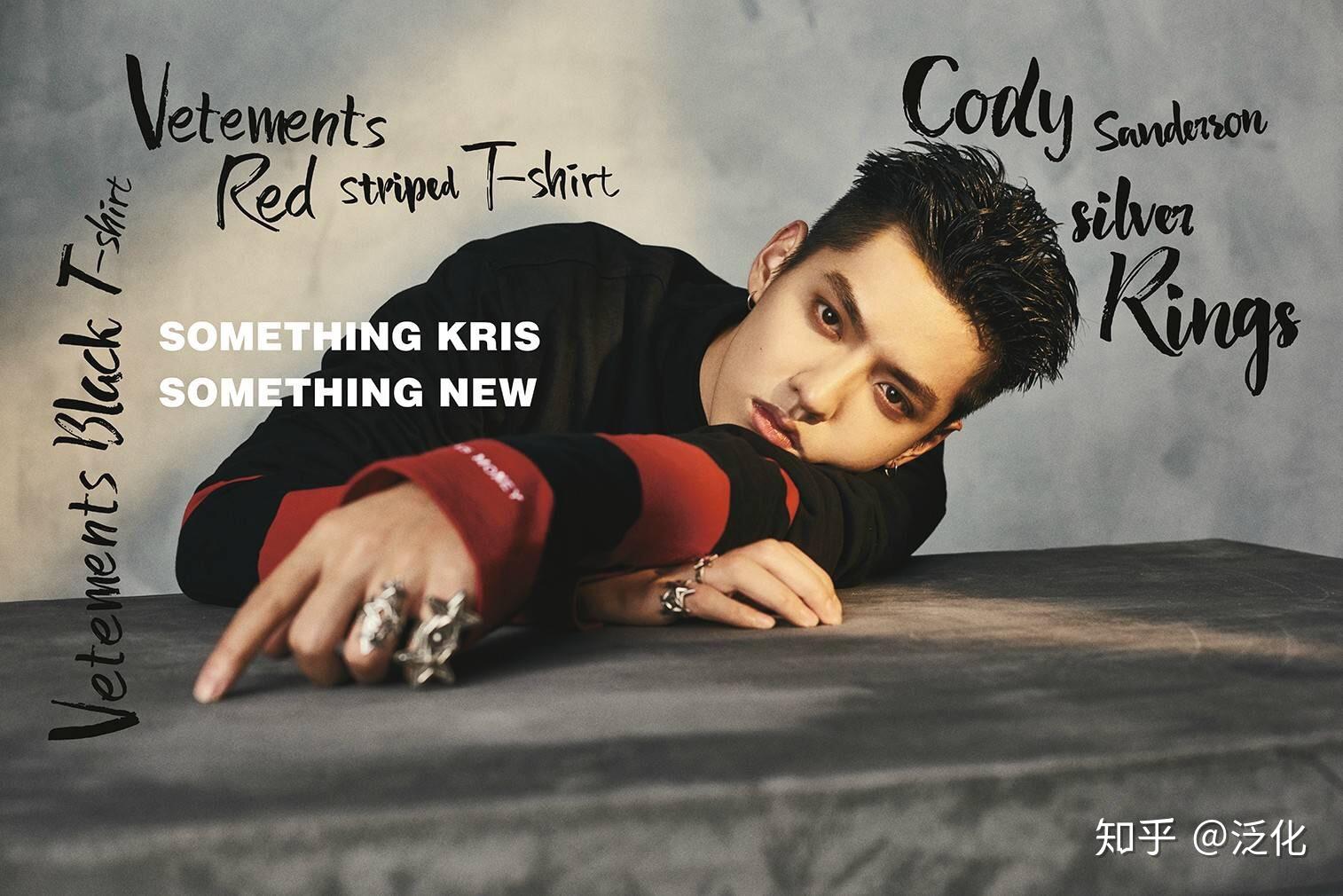 吴亦凡跟exo的kris是一个人吗?为什么差这么多?