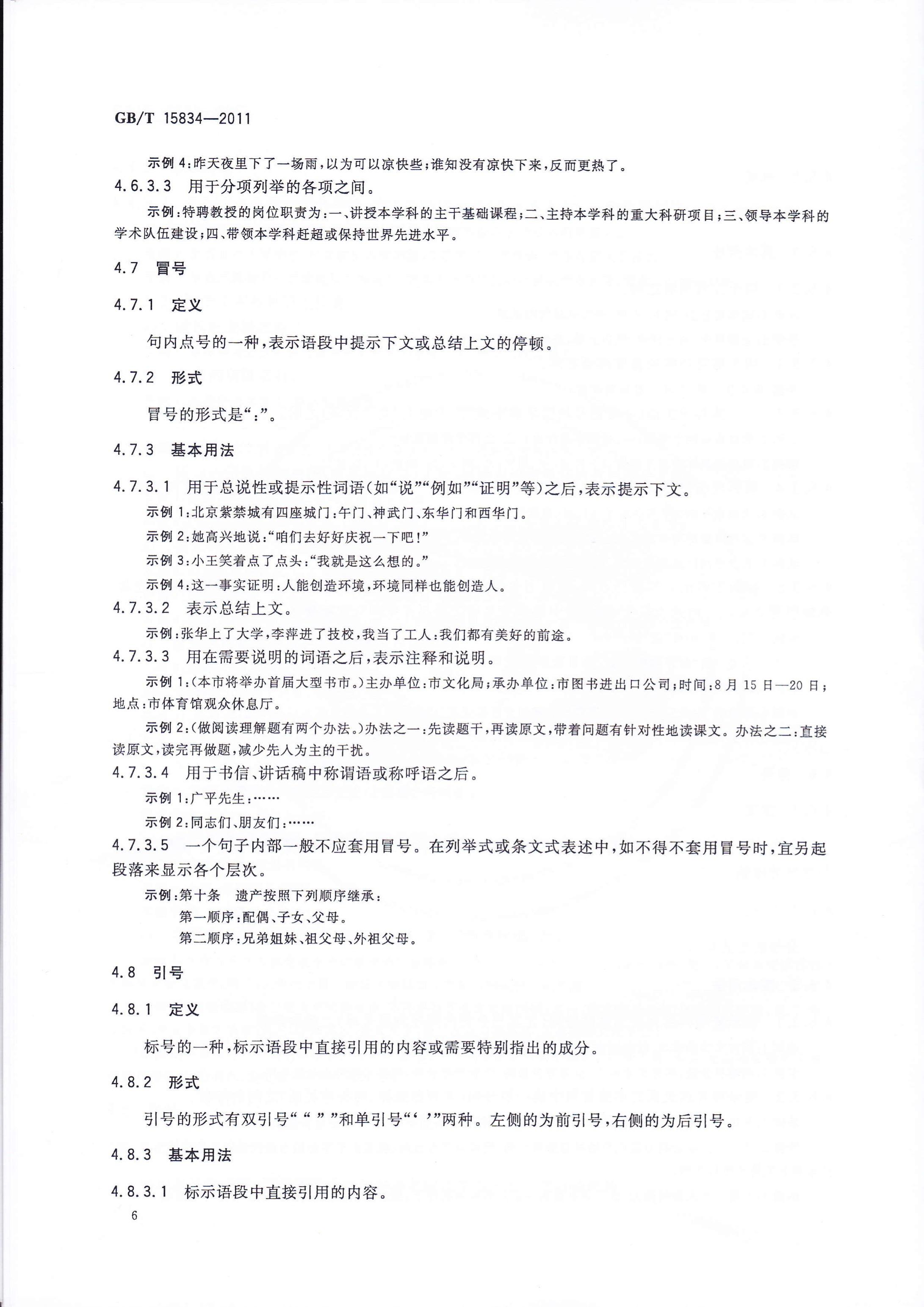 双引号内的双引号要变成单引号吗?都说现在老师讲的是双引号内的双引号还是双引号,是改版了? - 知乎