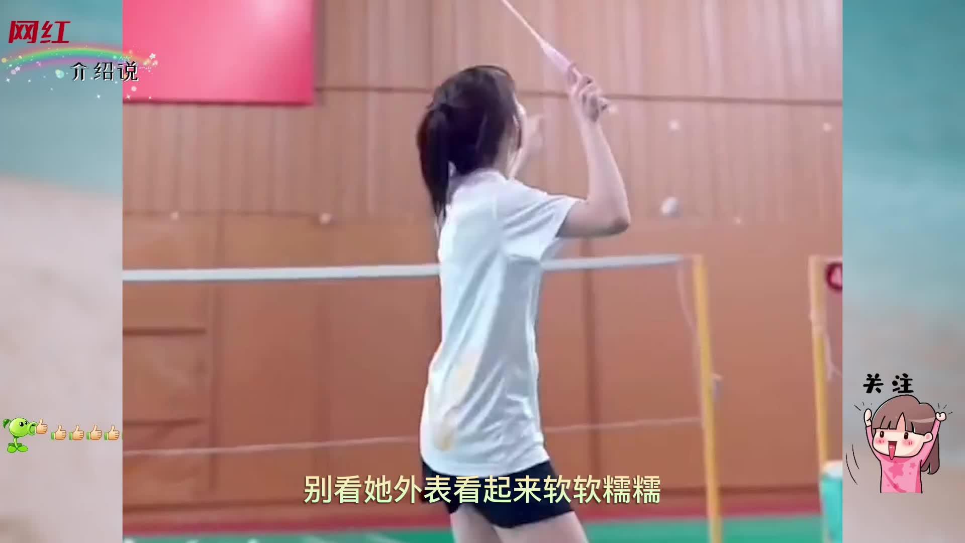 侃萌羽毛球新晋女神凭借软萌的外表和逆天大长腿吸粉二百多万