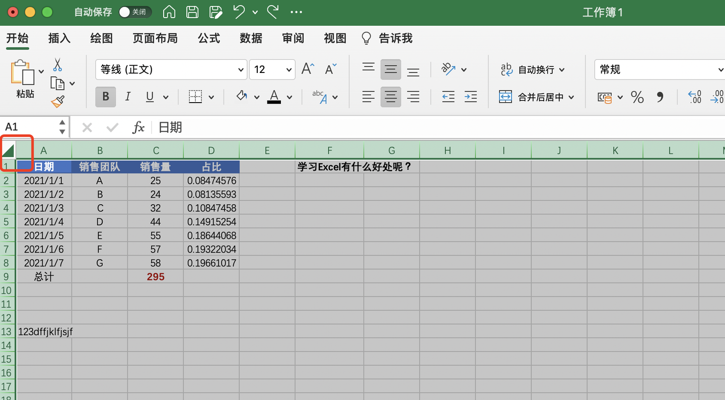 Excel 超超超基础介绍三-行与列 - 知乎