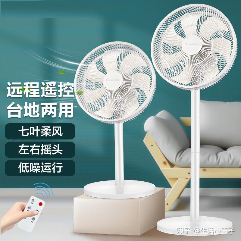 凉爽一夏天：性价比高的落地电风扇有哪些？风扇如何保养可多用3年？ - 知乎