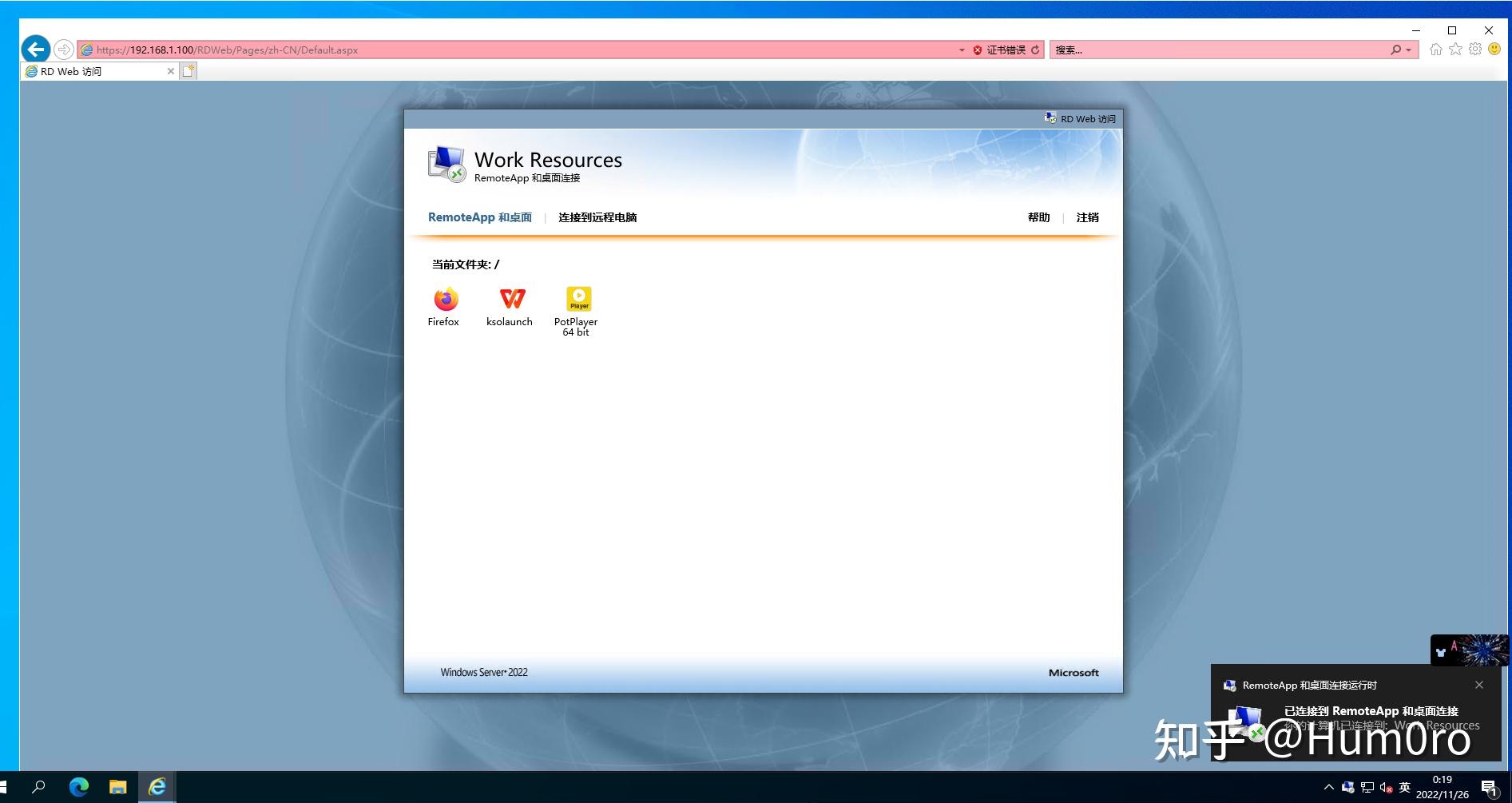 Windows Server 2019 会话远程桌面-快速部署(RemoteApp) - 知乎