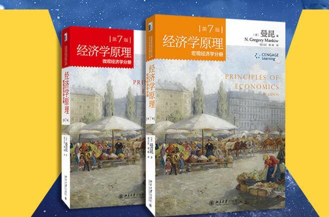 分享好书《经济学原理(第7版)》曼昆(N.Gregory Mankiw) - 知乎