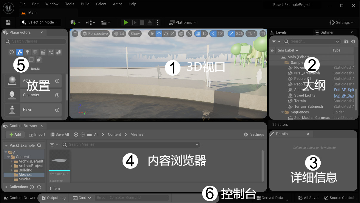 UE5建筑可视化 第1章 项目设置 - 知乎