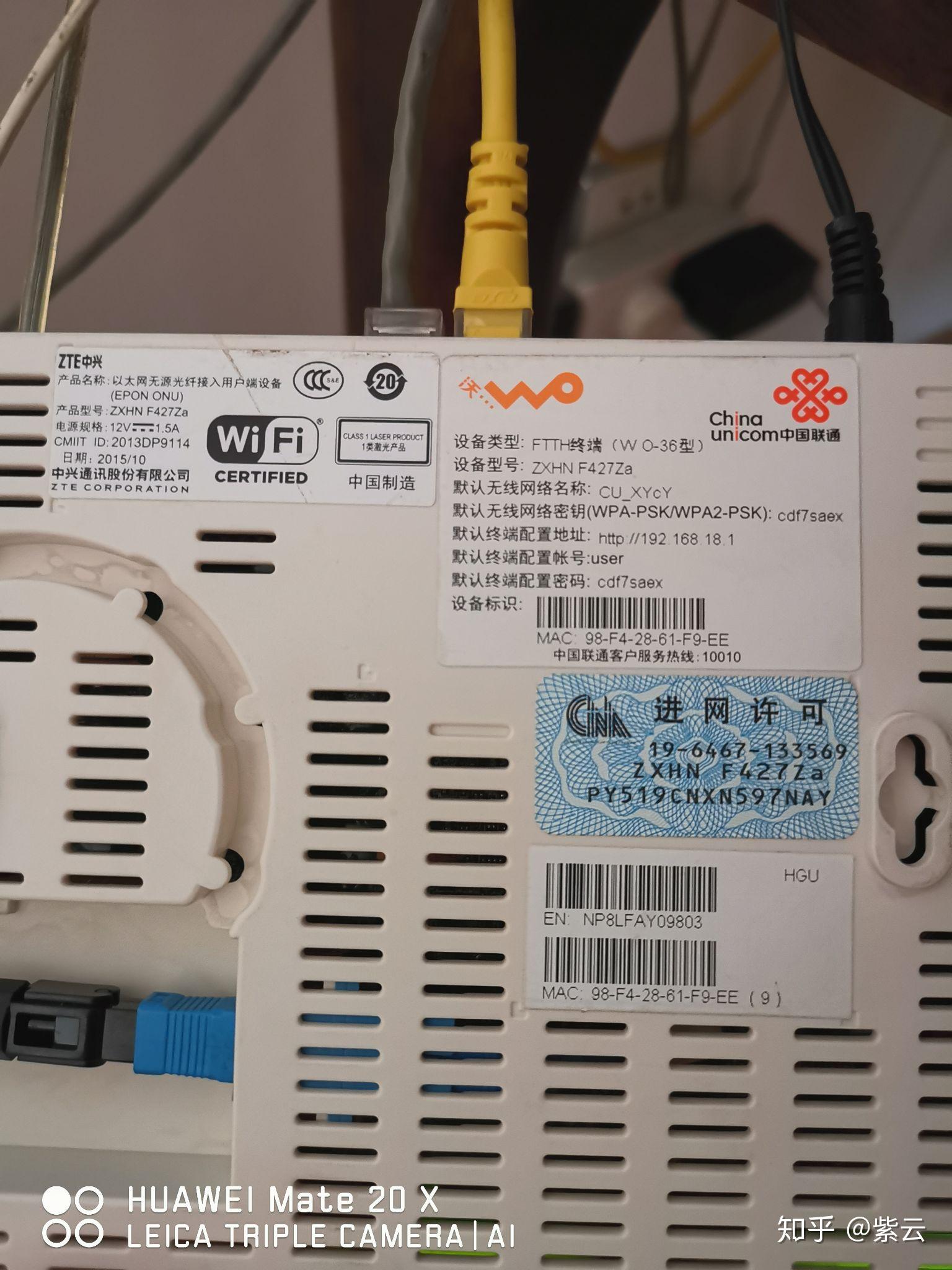 中兴wo36是千兆光猫吗