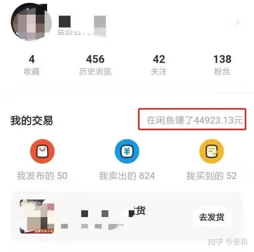 玩转闲鱼赚钱(玩转闲鱼赚钱是真的吗)