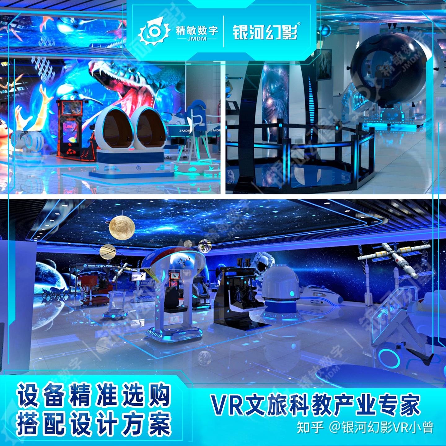 vr科普首席官:银河幻影vr航空航天科普体验馆 - 知乎