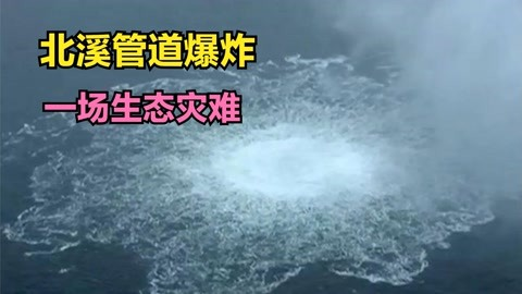 如何看待美国著名记者发文称「北溪管道系美军炸毁」? - 知乎