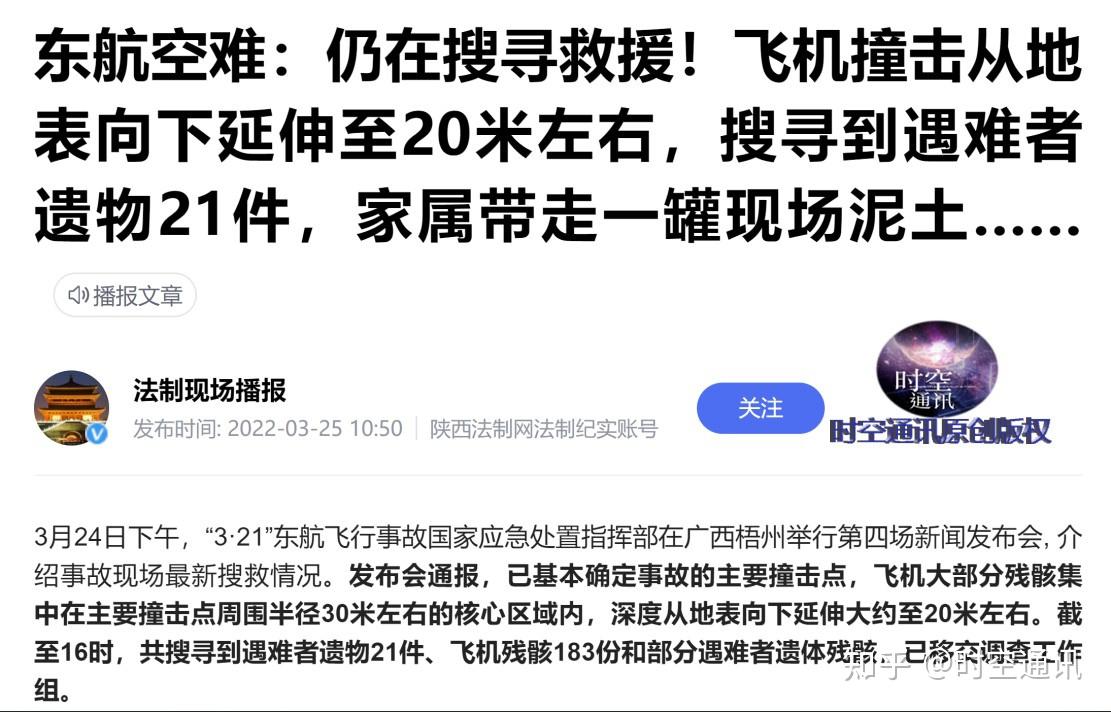 東航mu5735航班上人員確認已全部遇難願逝者安息生者堅強該如何更好