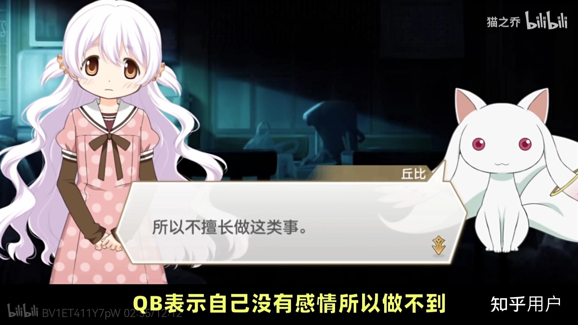 丘比为何自己不去当魔法少女呢？ - 知乎