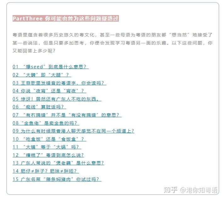 为什么粤语中“唔该”会有多谢的意思? - 知乎