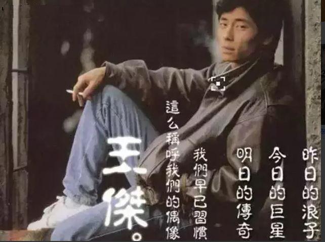 一个70后的文化记忆—娱乐卷—王杰 - 知乎