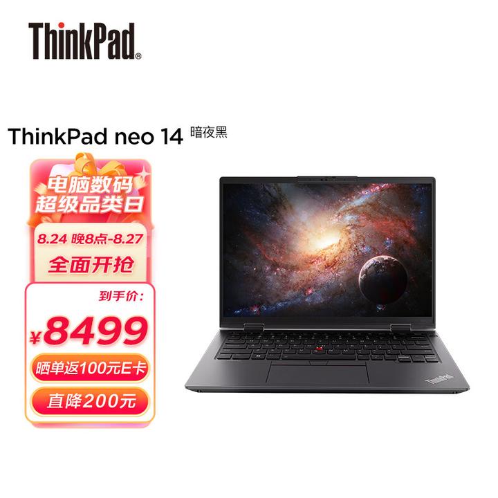 美品１８時間使用】ThinkPad E495 8GB/SSD128GB markart.co.ba