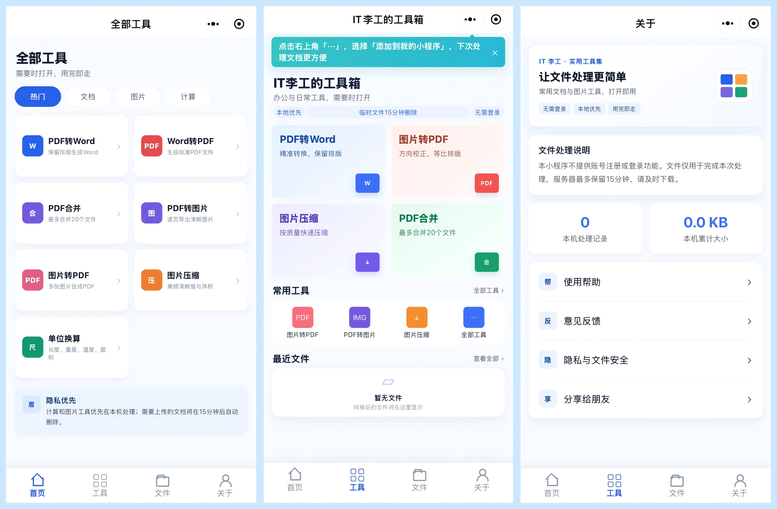 独立开发一个小程序,首页布局怎么设计比较合理? - 知乎