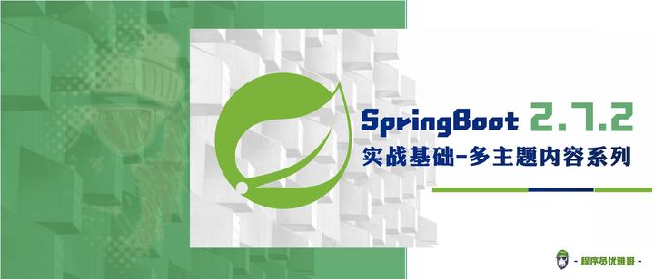 5分钟学会 多环境配置 - SpringBoot 2.7.2 实战基础 - 知乎