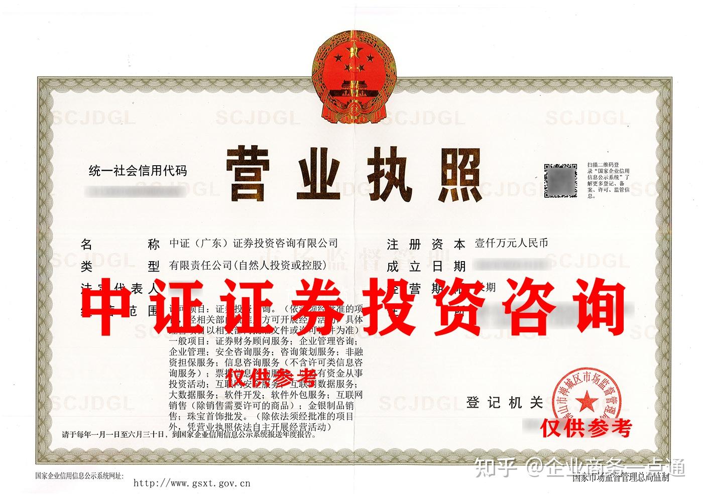 证券期货业务许可证(证券期货业务许可证的券商有哪些)