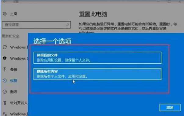 windows10系统怎么还原电脑还原windows10
