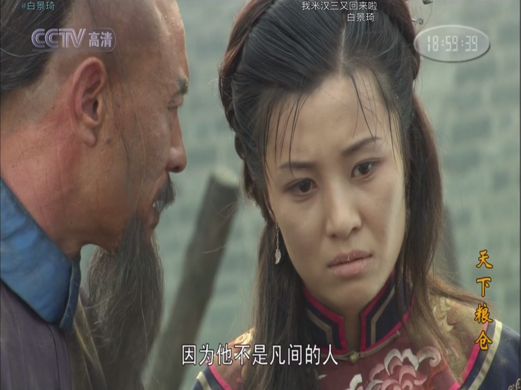 如何评价天下粮仓这部电视剧