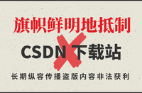 完美解决 csdn 强制登录和复制的限制 - 知乎