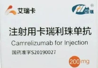 信步国际化恒瑞医药卡瑞利珠单抗联合用药三期临床在美获批