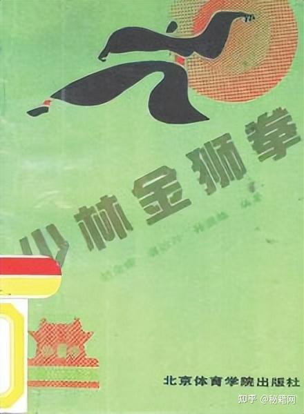 少林寺镇派绝学七十二技、少林金刚功、少林内功等武功秘籍六百二
