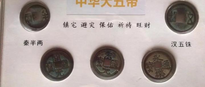 中华大五帝　ケース入り　秦　漢　唐　宋　明　古銭銅銭　歴代皇帝銅銭　旧貨　旧幣 中华大五帝 ケース入り 秦 漢 唐 宋 明 古銭銅銭 歴代皇帝銅銭