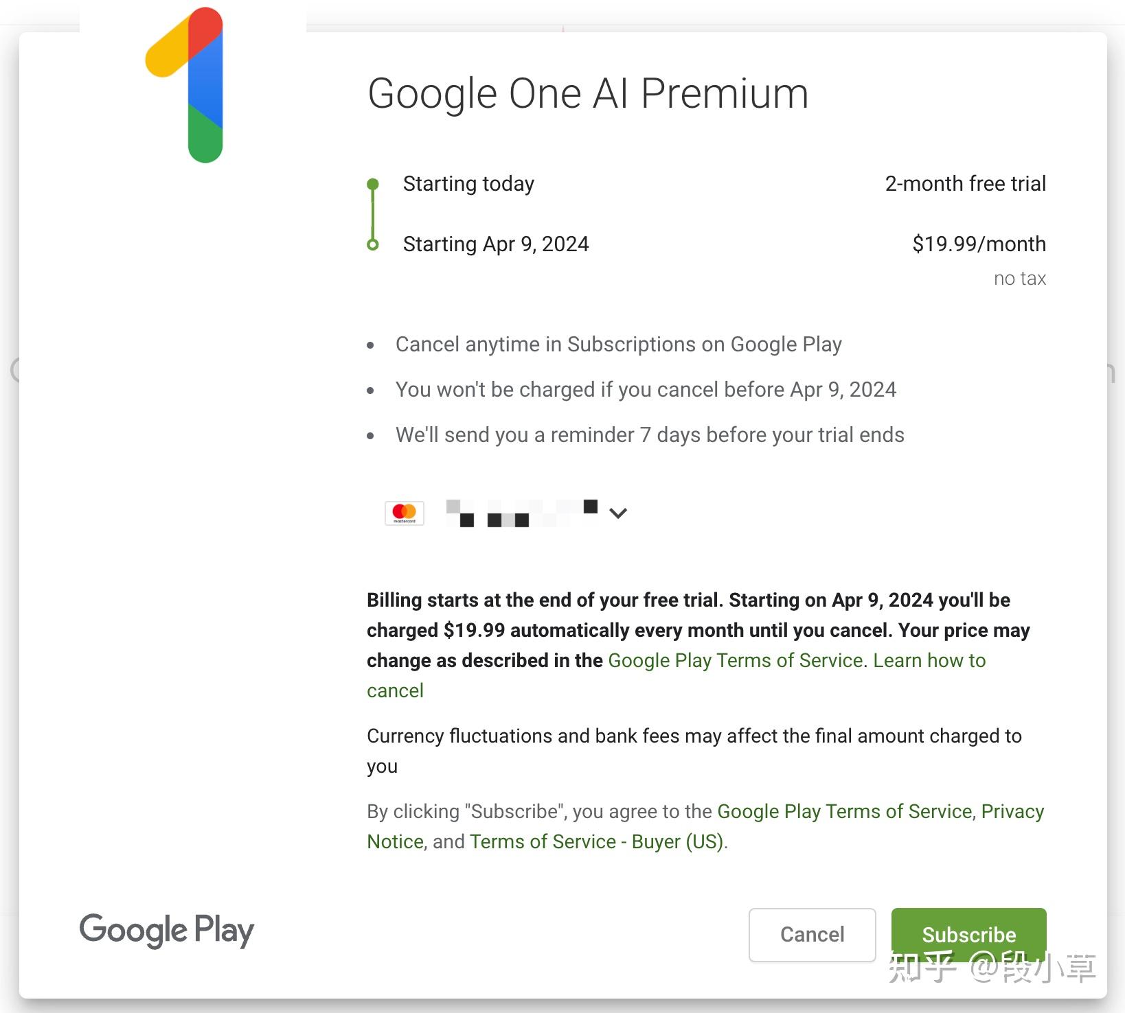 谷歌 Gemini 开始收费，价格为每月 19.99 美元，并提供两个月的免费试用，怎样看待这一定价？ - 知乎