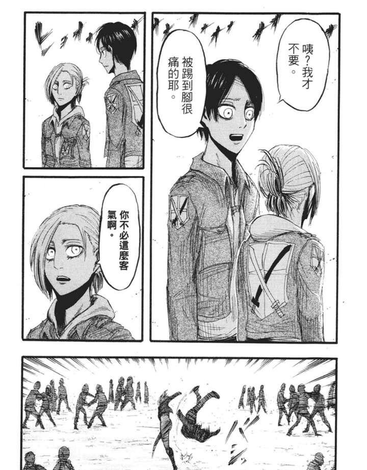 艾伦耶格尔和阿尼/亚妮之间是怎样的感情?