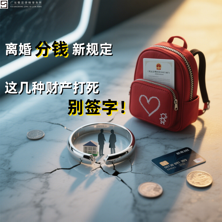 2025年离婚分钱新规! 小心钱、房、孩子三空,读懂自救! - 知乎