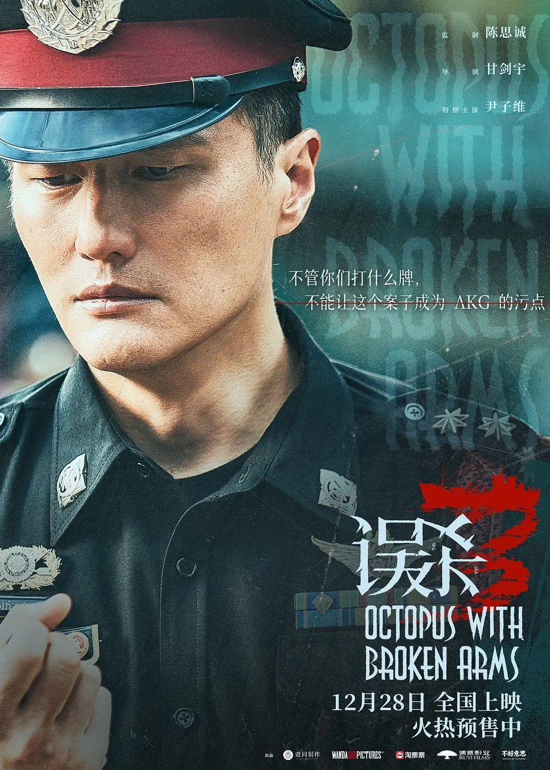 悬疑电影《误杀 3》拍得如何?值得推荐吗? - 知乎