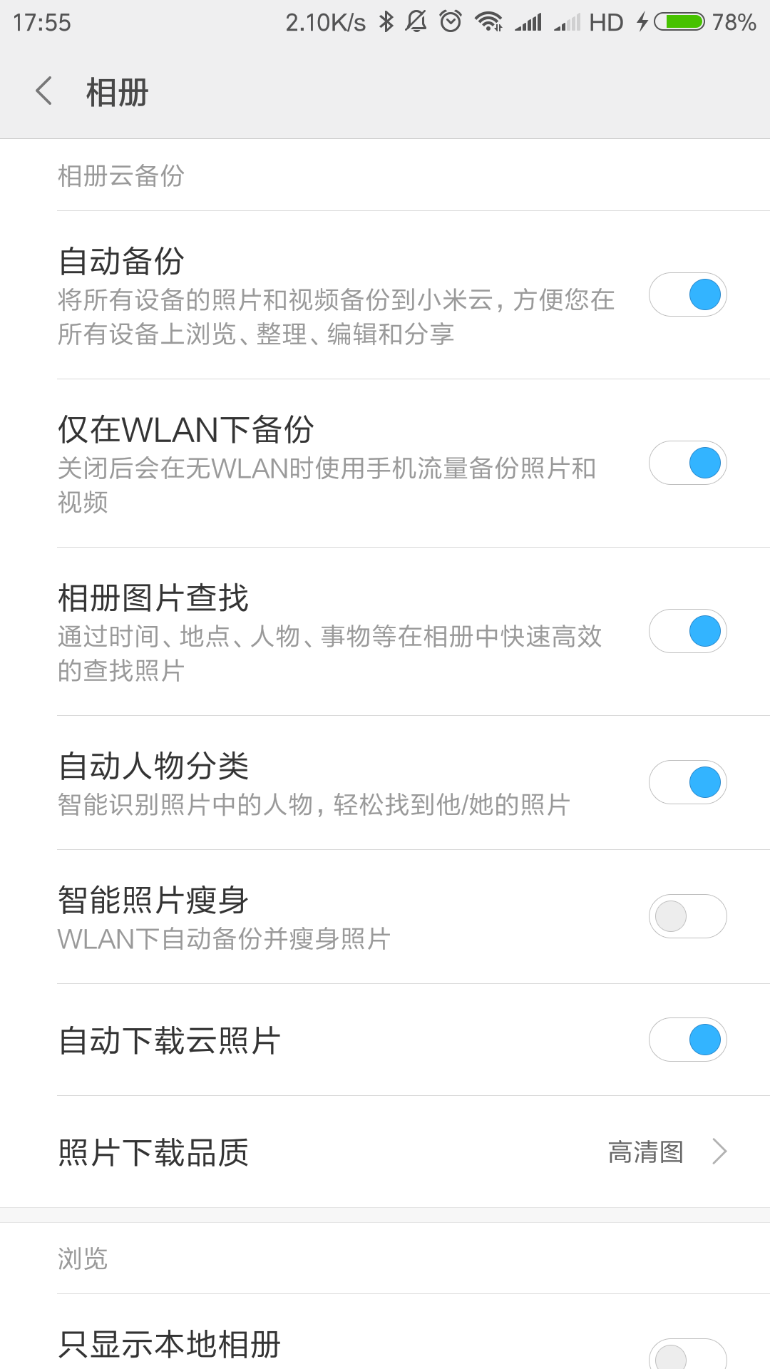 小米云端的短信怎么删除