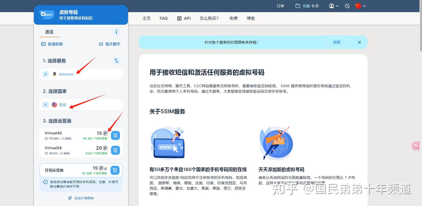 接码平台=跨境电商省钱神器，赶紧试试！ - 知乎
