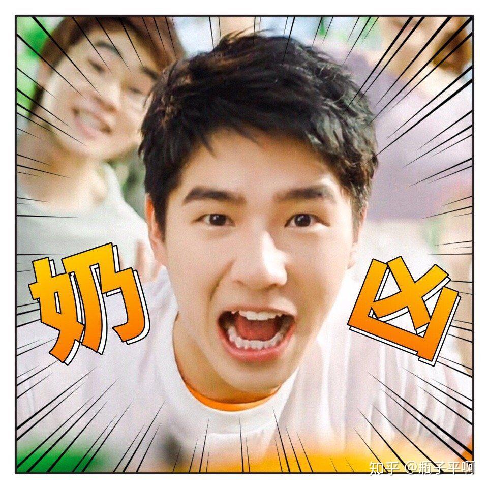 有没有刘昊然的表情包超好搞笑的那种