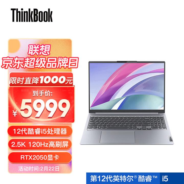 Thinkbook16+的i5-13500h和i7-13700h相差1000块，怎么选？ - 知乎