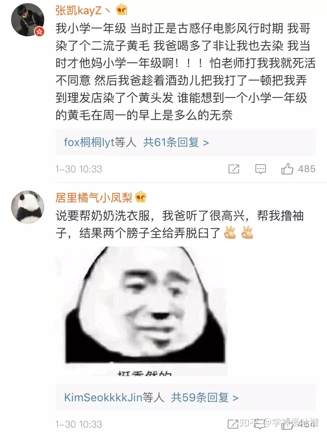 你们有过很搞笑的经历吗